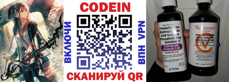 Кодеиновый сироп Lean напиток Lean (лин)  Кулебаки 