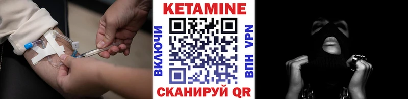 что такое   Кулебаки  Кетамин ketamine 